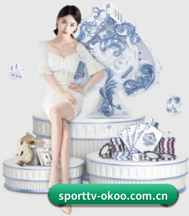 sporttv-okoo.com.cn APP 界面