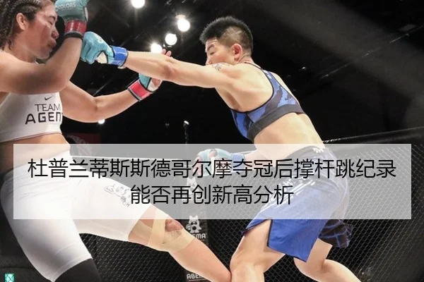 du-pu-lan-di-si-si-de-ge-er-mo-duo-guan-hou-cheng-gan-tiao-ji-lu-neng-fou-zai-chuang-xin-gao-fen-xi-2-238.jpg